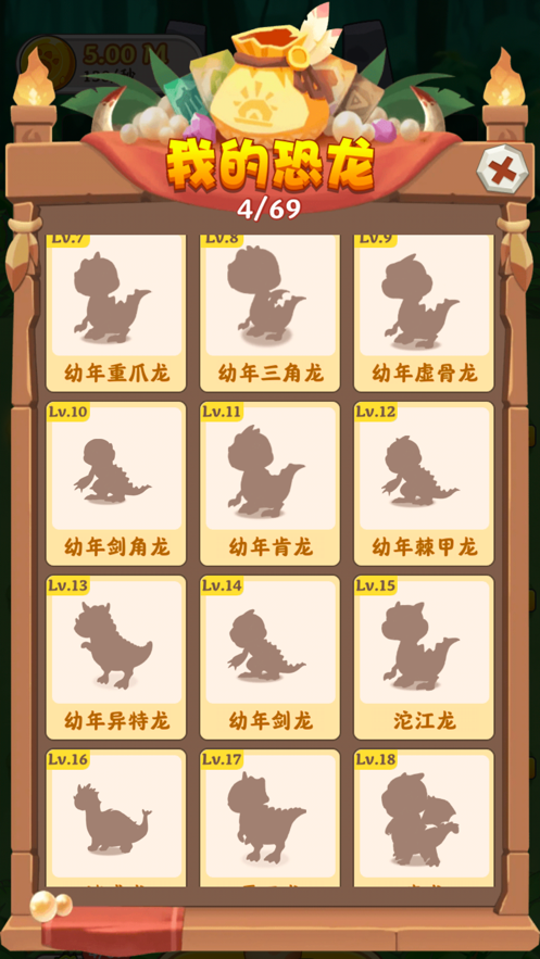 恐龙多多红包版 恐龙多多红包版