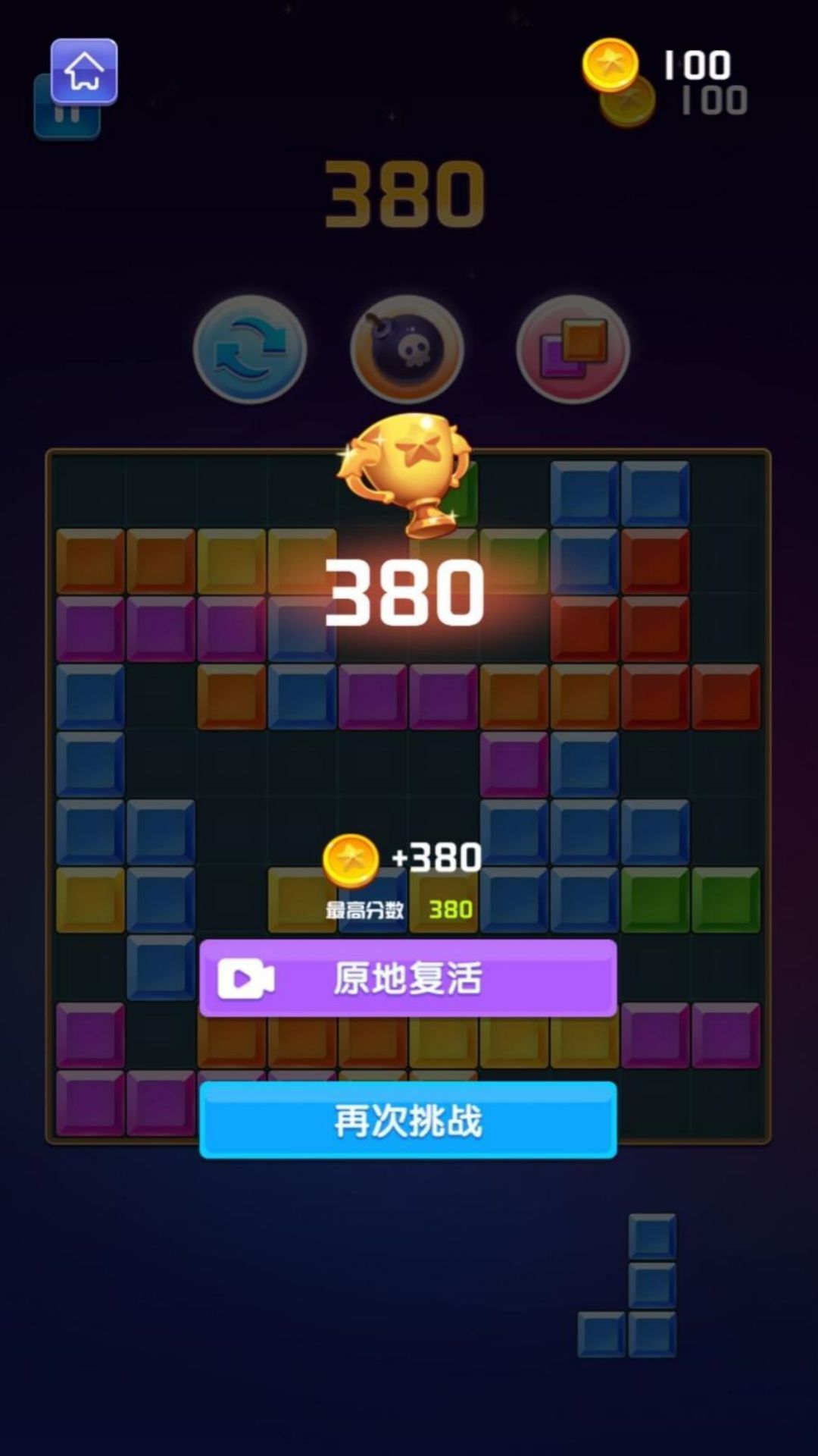 疯狂方块大闯关 疯狂方块大闯关