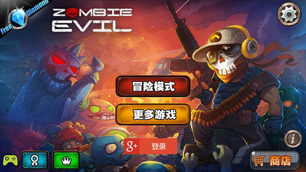 横扫僵尸无限金币钻石版