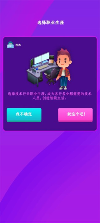 放置模拟人生无广告最新版 放置模拟人生无广告最新版