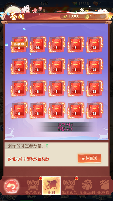 华夏芸青传无限充值最新版 华夏芸青传无限充值最新版