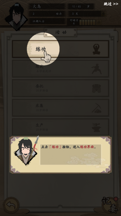 我的武侠梦内置菜单 我的武侠梦内置菜单