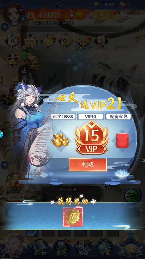 华夏芸青传无限充值最新版 华夏芸青传无限充值最新版