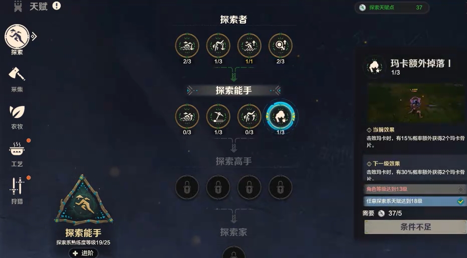 荒野起源探索天赋怎么加点-荒野起源探索天赋加点攻略