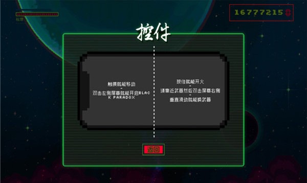 黑色悖论游戏中文版 黑色悖论游戏中文版