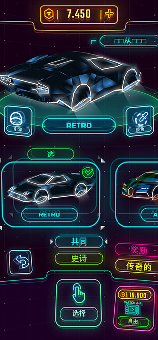 霓虹飞车无限货币钻石版 霓虹飞车无限货币钻石版