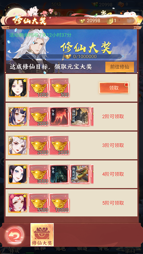 华夏芸青传无限充值最新版 华夏芸青传无限充值最新版