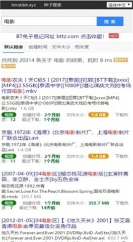 BT兔子磁力搜索