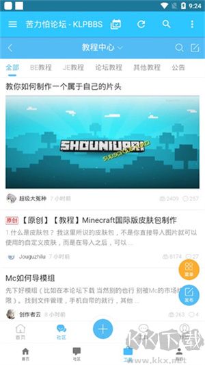 苦力怕论坛