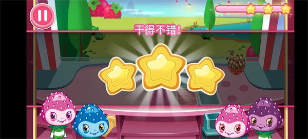 草莓甜心冰淇淋岛完整版 草莓甜心冰淇淋岛完整版