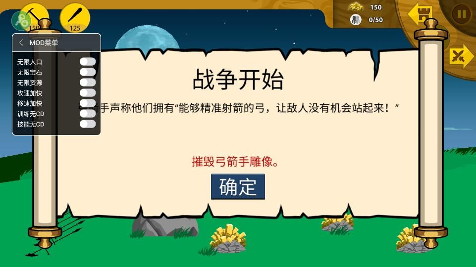 火柴人战争