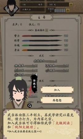 我的武侠梦