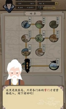 我的武侠梦