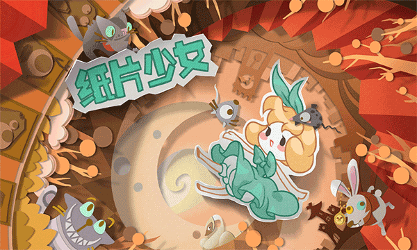 纸片少女解锁免费版