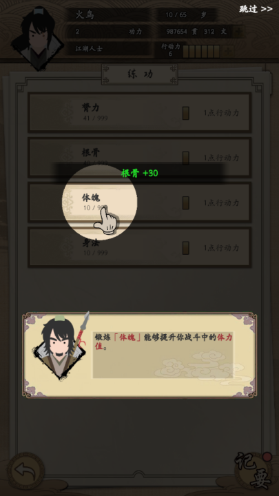 我的武侠梦内置菜单 我的武侠梦内置菜单