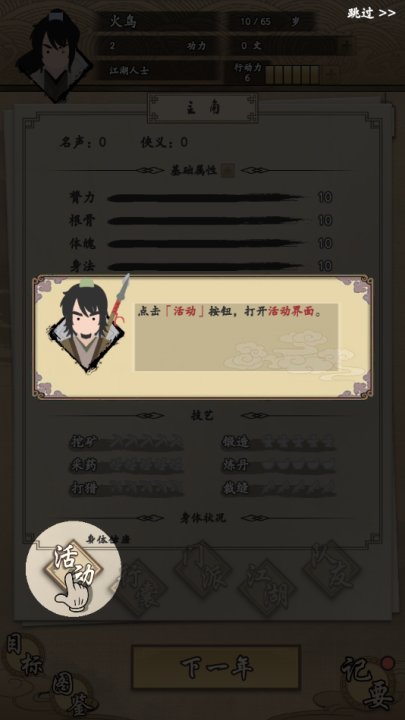 我的武侠梦内置菜单 我的武侠梦内置菜单