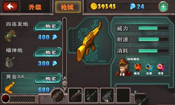 横扫僵尸无限金币钻石版 横扫僵尸无限金币钻石版
