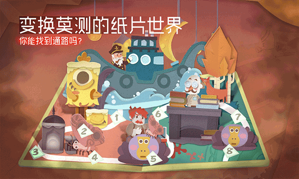 纸片少女解锁免费版