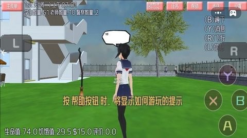 樱花少女冲冲冲