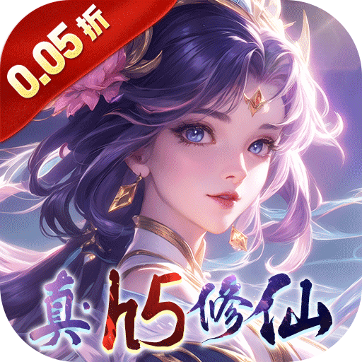 仙域无双0.1折