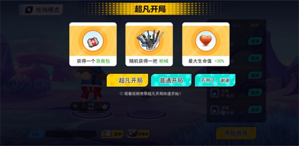 拉罐大作战免广告版 拉罐大作战免广告版