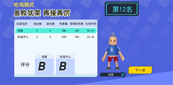 拉罐大作战免广告版 拉罐大作战免广告版