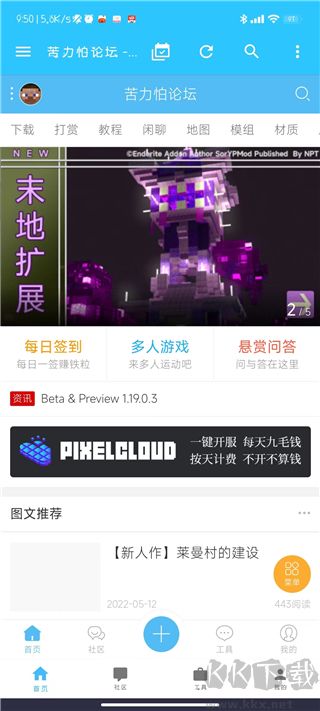 苦力怕论坛 苦力怕论坛