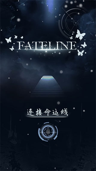 命运线游戏无限畅玩版 命运线游戏无限畅玩版
