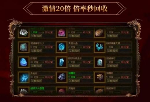 传世倒贴版