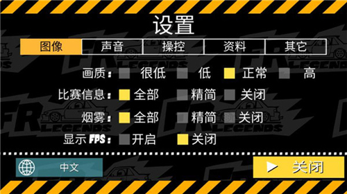 fr漂移传奇无限金币中文版