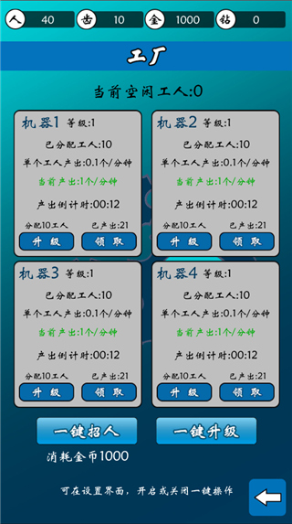 齿轮世界游戏手机版 齿轮世界游戏手机版