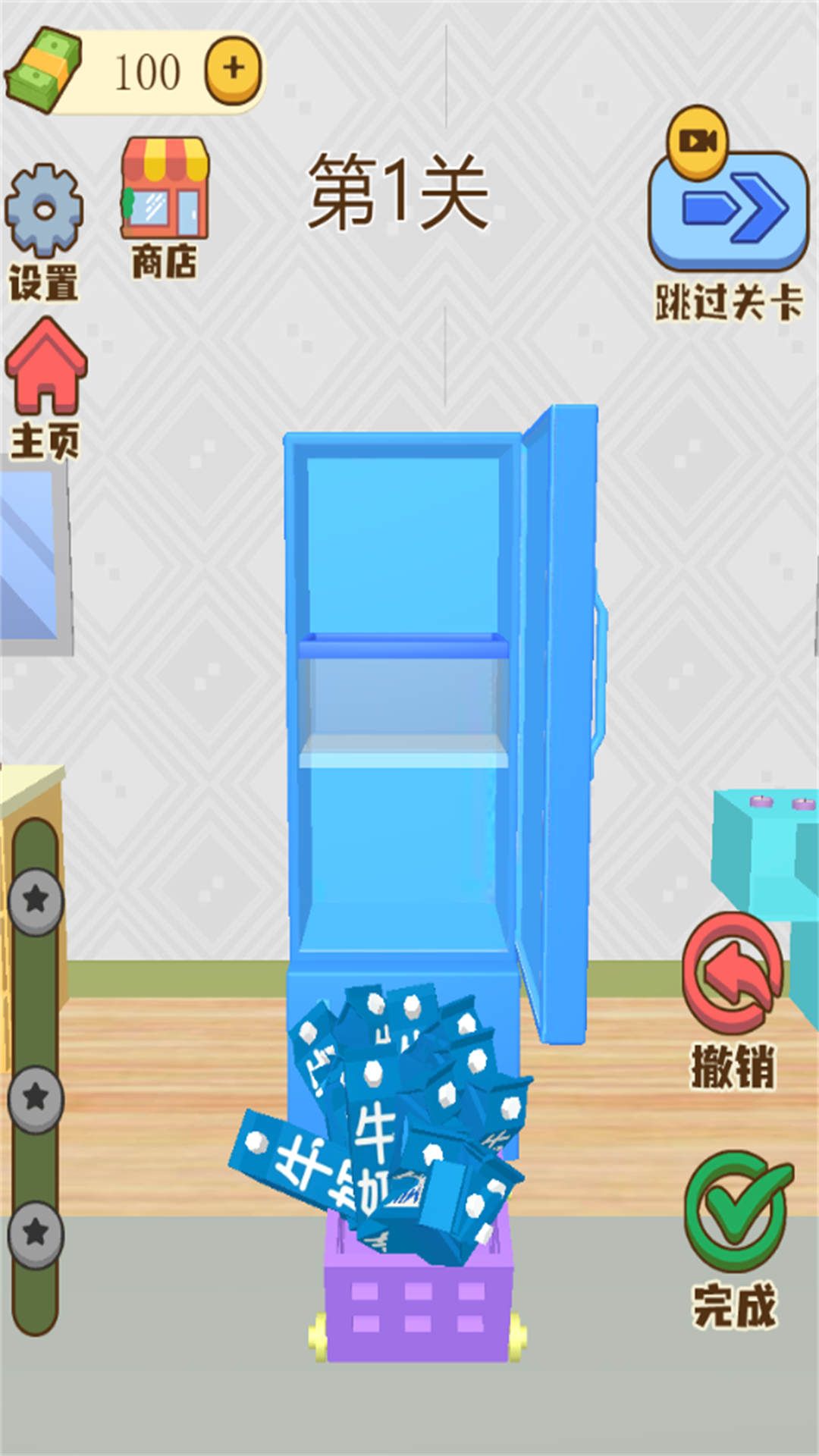 冰箱装列师