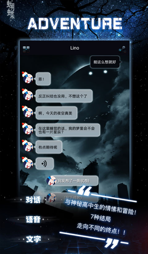 命运线游戏无限畅玩版
