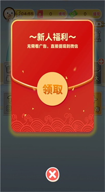 大家消体重红包版 大家消体重红包版