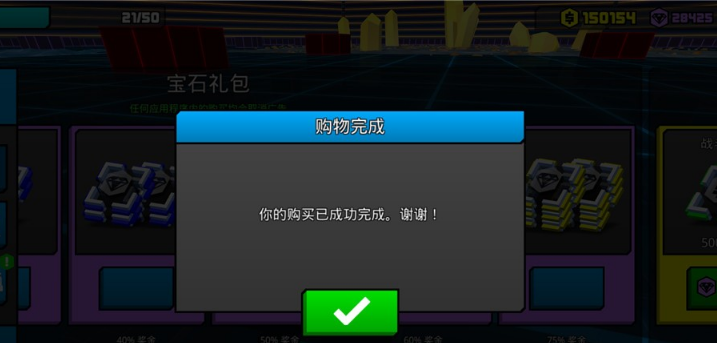 极速飞船 极速飞船