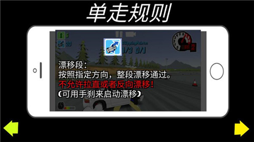 fr漂移传奇无限金币中文版