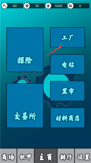 齿轮世界游戏手机版 齿轮世界游戏手机版