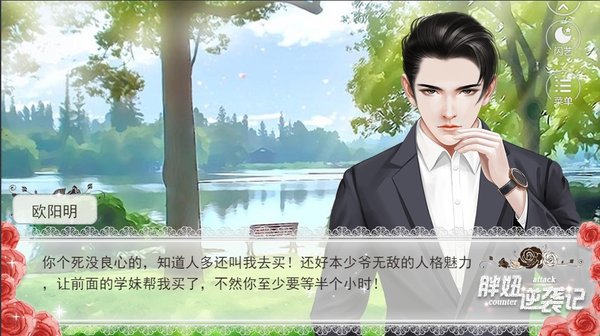 闪艺胖妞逆袭记 闪艺胖妞逆袭记
