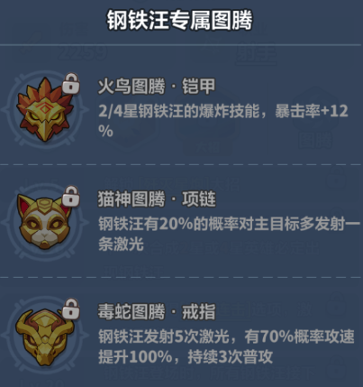 永远的蔚蓝星球钢铁汪阵容如何搭配-永远的蔚蓝星球钢铁汪阵容攻略