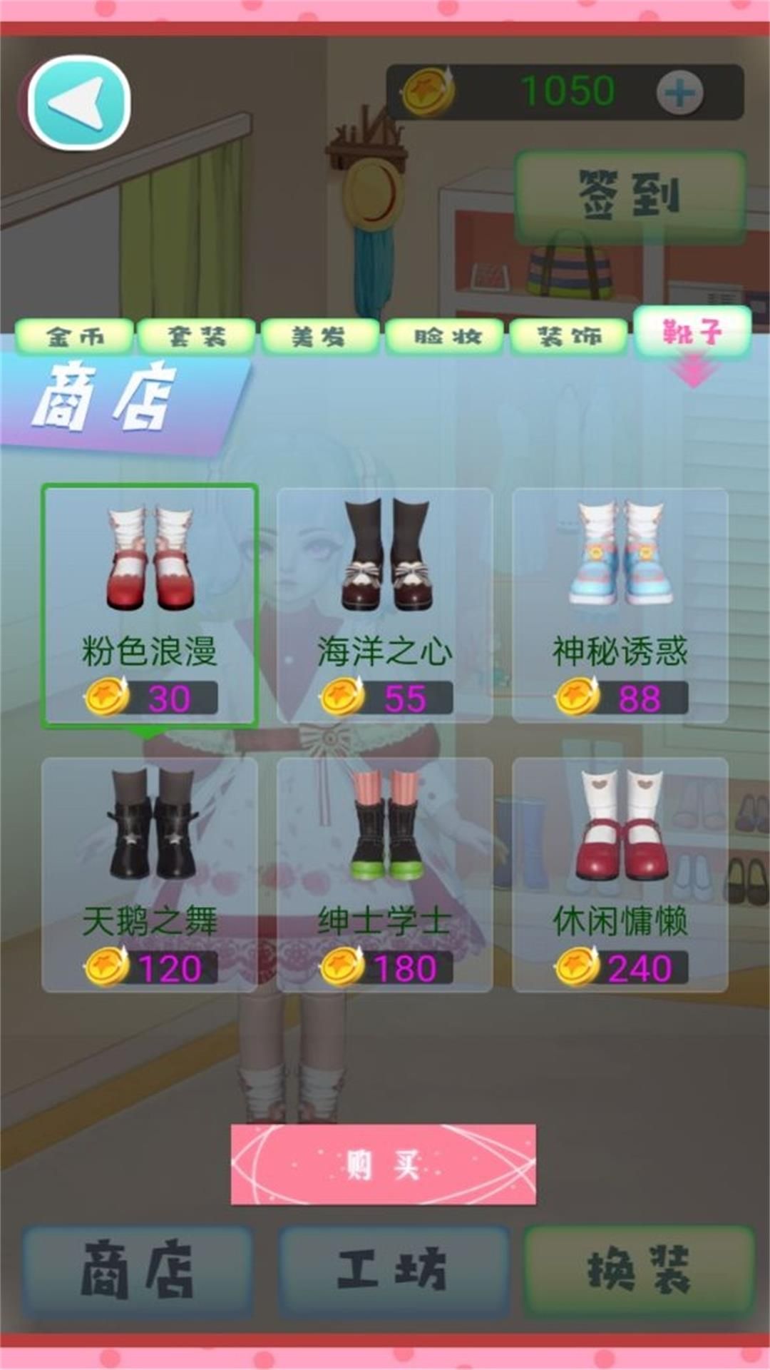 时尚装扮秀 时尚装扮秀