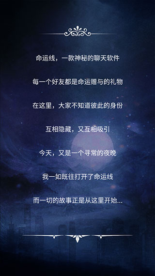 命运线游戏无限畅玩版 命运线游戏无限畅玩版