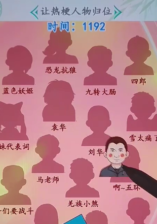 热梗嗨翻天免广告 热梗嗨翻天免广告