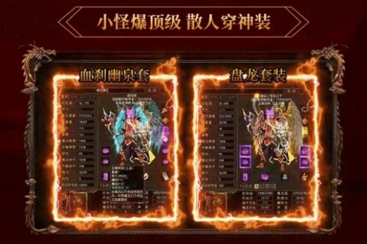 传世倒贴版