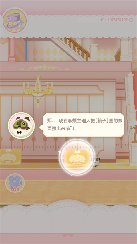 花花与幕间剧无限金币版 花花与幕间剧无限金币版