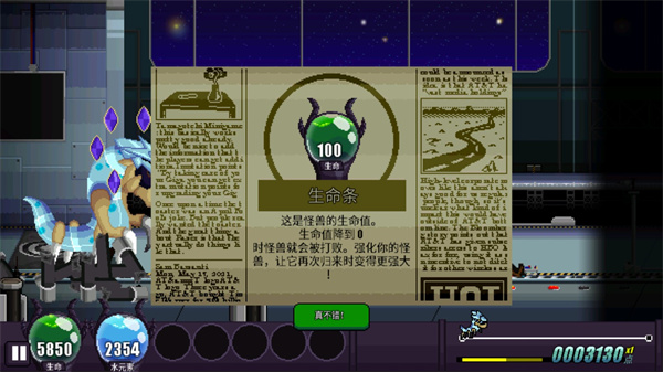 巨怪灾难内置菜单