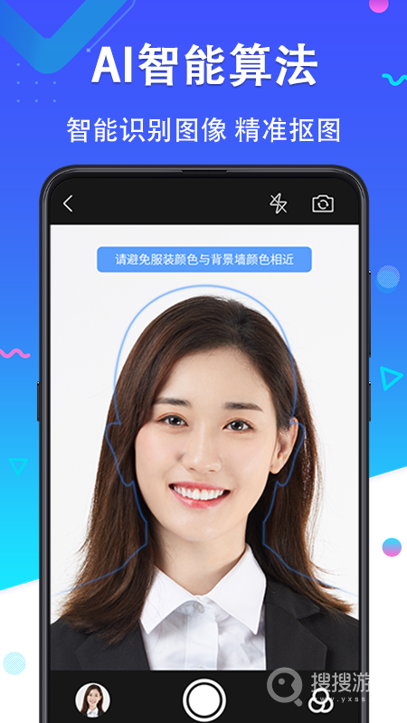 证件照美丽拍