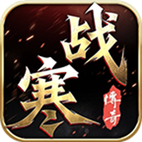 寒战176复古铭文