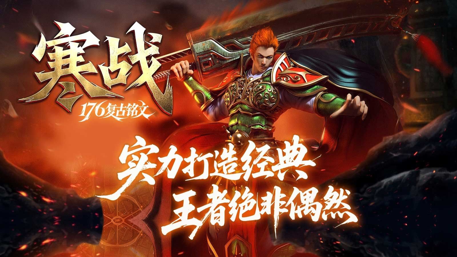 寒战176复古铭文 寒战176复古铭文