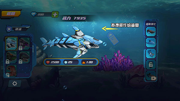 机械鲨模拟器无限钻石金币版 机械鲨模拟器无限钻石金币版