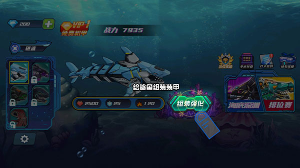 机械鲨模拟器无限钻石金币版 机械鲨模拟器无限钻石金币版